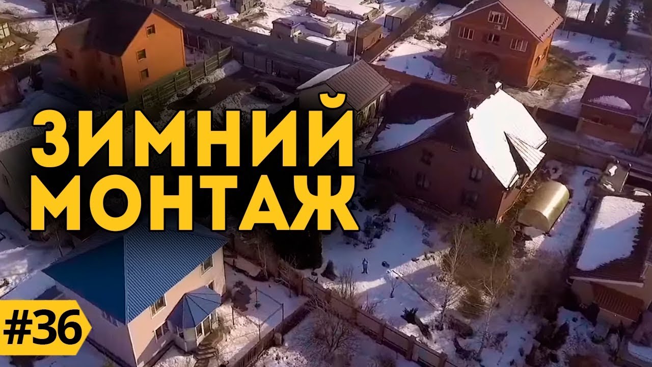 Монтаж термопанелей. Зимний монтаж, термопанели без затирки ...