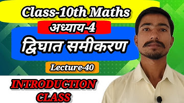 Balaji Publication Class 10th Maths Chapter-4 Lecture-40 | Ignite Peak Academy 