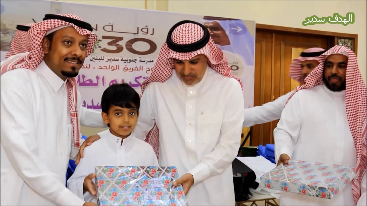 حفل تكريم الطلاب المتفوقين والناجحين  بمدرسة جنوبيه سدير خلال العام 1440/1439