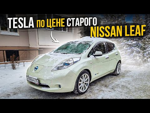 Video: Pot încărca Nissan LEAF acasă?