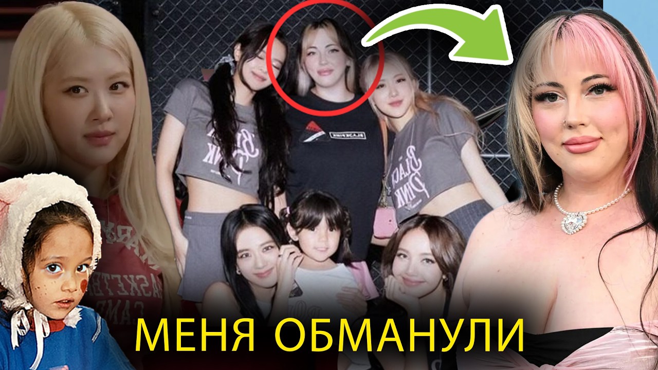 Розе высказалась о возможном распаде BLACKPINK