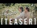 Teaser ปริญญาไก่ตี - เม้ก อภิสิทธิ์ x บุ๊ค ศุภกาญจน์  5 มิถุนายน นี้ 09.00น. รับชมรับฟังพร้อมกัน