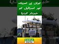 ایران نے امریکہ اور اسرائیل کو خبردار کردیا!#Iran #Khamenei #Trump #IRGC #IsraelAttack#IranMissiles