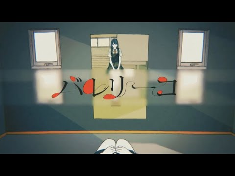 バレリーコ/みきとＰ　歌わせていただきました