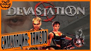 DEVASTATION | СЛОЖНОСТЬ: СИМУЛЯЦИЯ - ТЯЖЕЛО | ИГРОФИЛЬМ