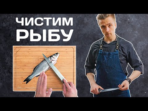 Video: Kako Kuhati Ribu I čips