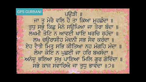 JA TU MERE WAL HAI | 108 TIMES | GIANI THAKUR SINGH JI | MUST LISTEN | #video #trending #waheguru