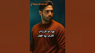 بشوفك قص ادي لو أفرح أو أزعل ـ فريد بشوفك قصادي Subscribe لايك Music 