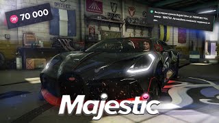 ПОДНЯЛ 75.000 MC И КУПИЛ BUGATTI DIVO | GTA RP | MAJESTIC #5