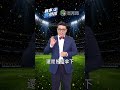 拿過3次冠軍、闖進4強…這些足壇大魔王，現在地圖上竟然找不到？！