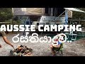 අපි ගියා Australiaවේ Camping කරන්න-වෙනස්ම විදියේ Experience එකක්