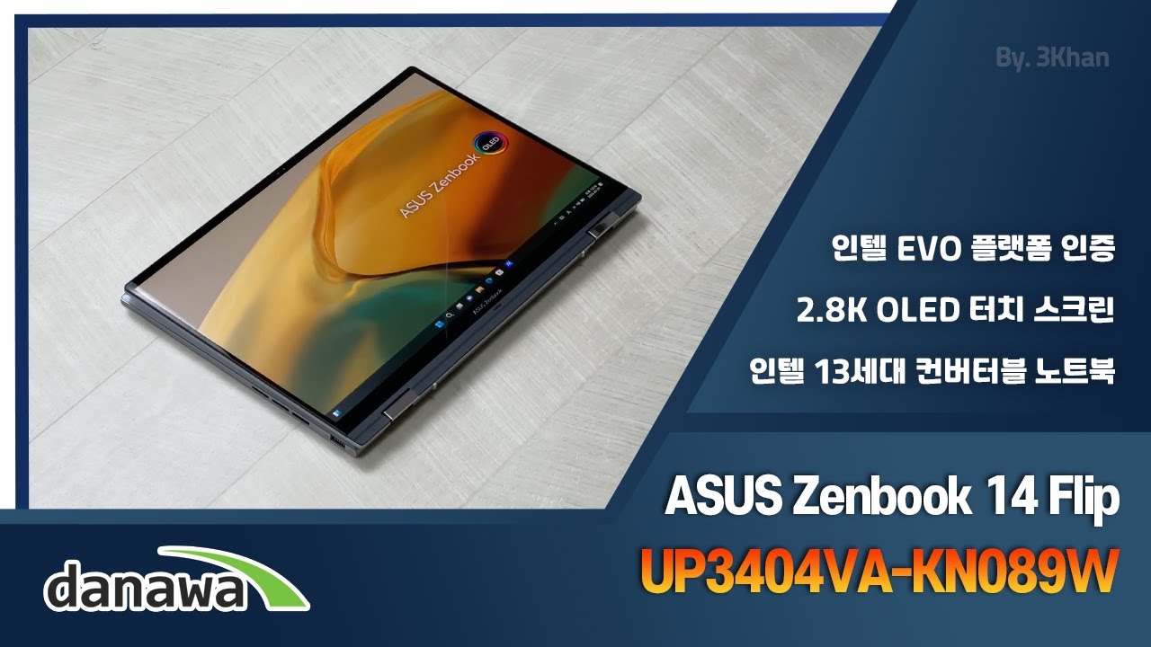 Asus Zenbook 14 Flip OLED UP3404VA (UP3404VA-OLED045W) - купить