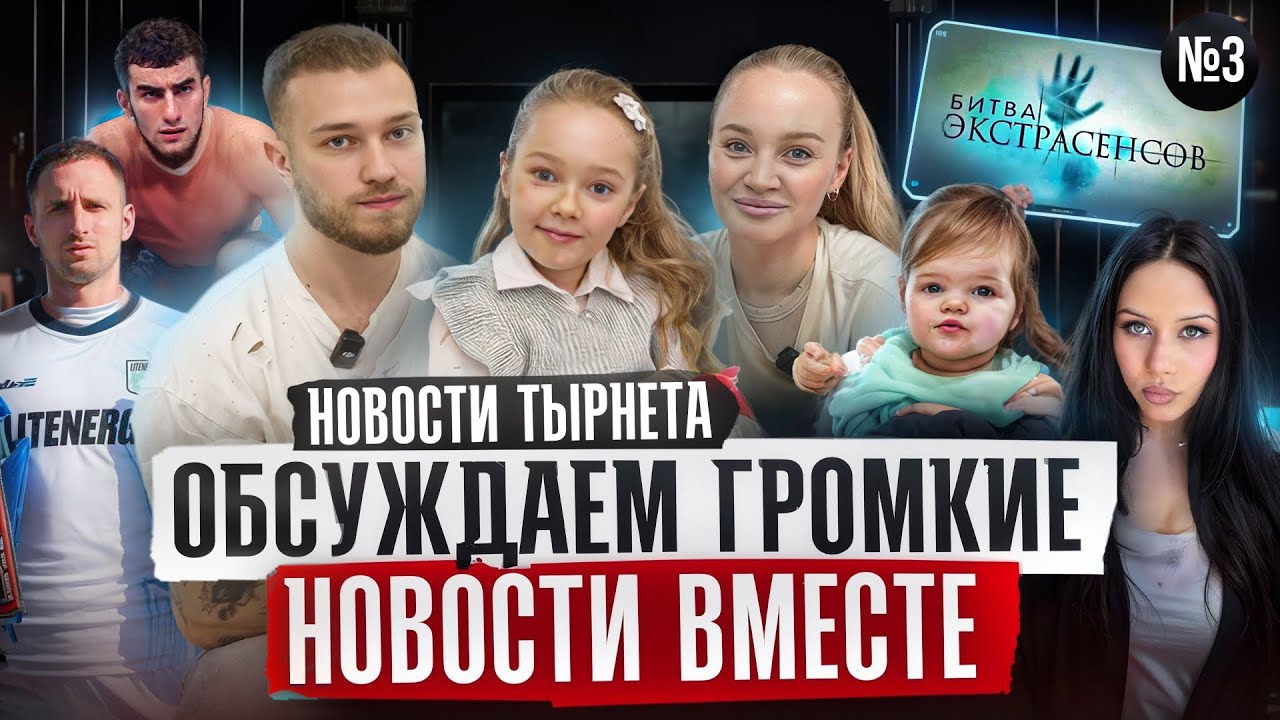  «НОВОСТИ ТЫРНЕТА 3» смотри на моём ютуб канале или ВК zhenatnamarine