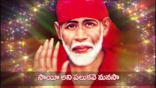 Sai Ani palakave #Sai #SP Balu #devotional #saibaba #saibabasongs#sp  #koti