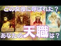 【４択】あなたの天職👼私に合う仕事はどんな仕事？タロット&オラクル