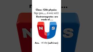 #physicsobjective #physics #megnetic #class12physics #class12th #objective #boardexam