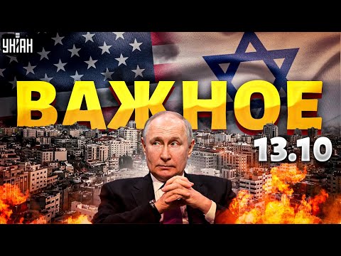 США стянули войска к Израилю! Путин получил под дых. Переговоры о мире в Украине