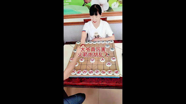 大爷真厉害  火箭炮胡乱飞 #抖音创作者大会 #象棋#象棋 #中国象棋 #象棋对决