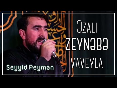 Seyyid Peyman - Əzalı Zeynəbə vaveyla