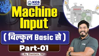 Famous Machine Input Concepts and Questions in One Shot 🎯 Reasoning by Shantanu Sir | KGS Banking Exams Wealth