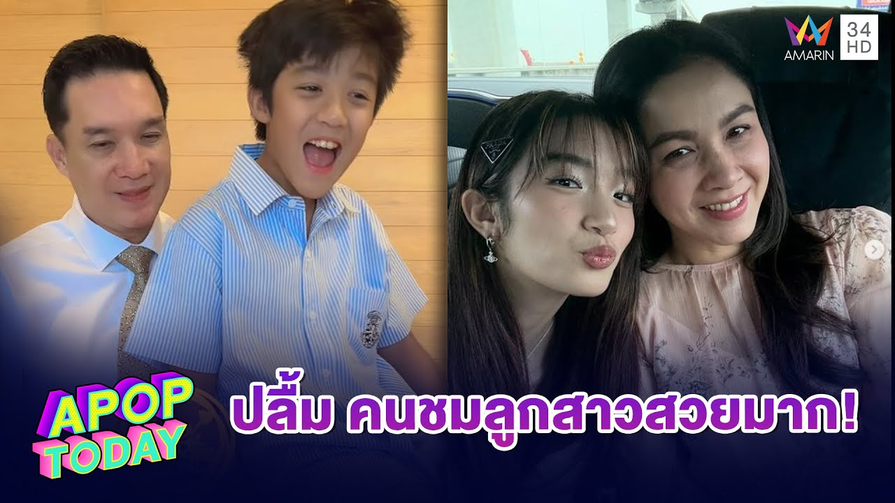 “กบ สุวนันท์” เล่าโมเมนต์ เบิร์ดเดย์ “บรู๊ค ดนุพร” ยิ้มคนชม