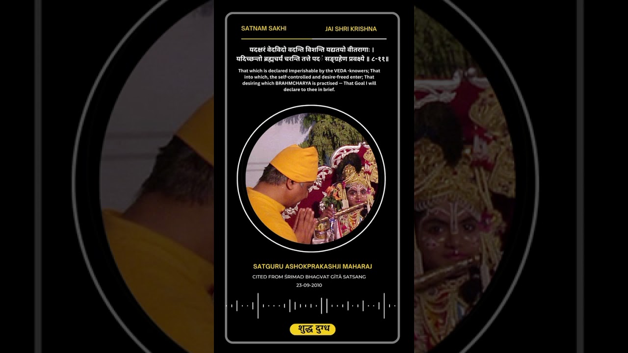 05/02/2026 SHUDH DUGADH SATGURU ASHOK PARKASH JI MAHARAJ GITA GYAN AD 08 SHLOK 11