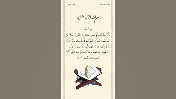 الشيخ بندر بليلة | سورة النحل | الآيات ٩٠ - ٩١ | صلاة التراويح | ليلة ١٩ رمضان ١٤٤٢هـ