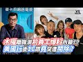 木曜離職潮前員工爆料內幕 美國行後1C跟堯突遭開除 VS MEDIAx Vvnews Vl3xf 木曜離職潮前員工爆料內幕 美國行後1C跟堯突遭開除 VS MEDIAx Vvnews Vl3xf