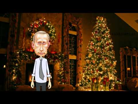Поздравление с рождеством от Путина