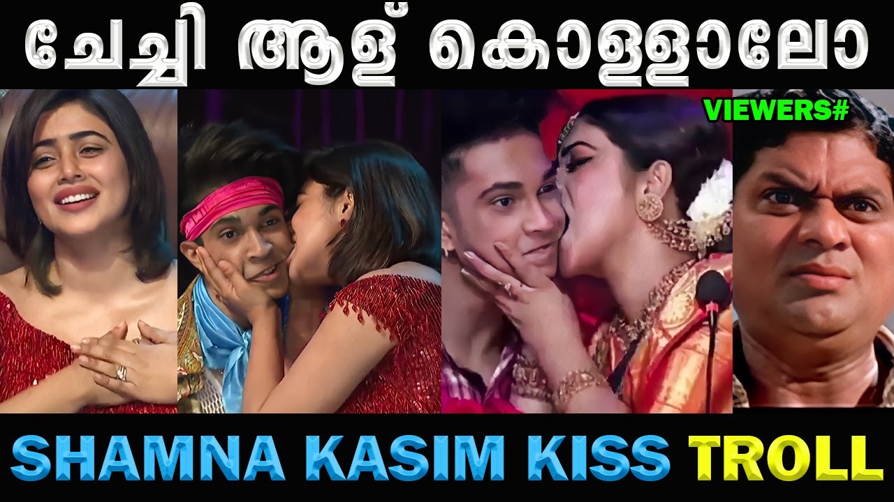 Shamna Kasim Fuk - à´šàµ‡à´šàµà´šà´¿à´¯àµà´Ÿàµ† à´•à´³à´¿à´¯à´™àµ à´¤àµ†à´²àµà´—à´¿à´² | Shamna Kasim Telugu Kissing Troll | Thrissur  Trollen - YouTube