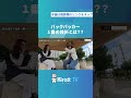 バックパッカーの１番の挫折とは？