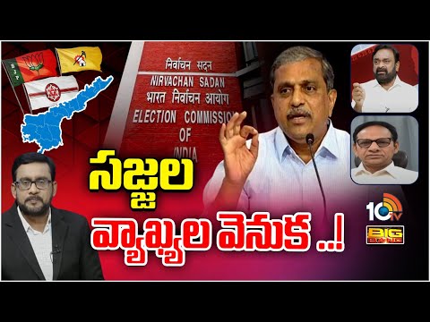 ఏపీ పరిణామాలపై హాట్ డిబేట్ | Debate On AP Politics | AP Election Results 2024 | BIG BANG | 10TV - 10TVNEWSTELUGU