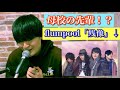 【あの頃のドラマ主題歌】flumpool「残像」を一発撮りで歌ってみた。【歌詞付き】