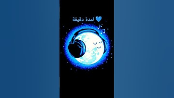 قران # سورة الانفال #محمد المحيسني