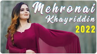 Мехронаи Хайриддин - Дил санг | Mehronai Khayriddin - Dil sang