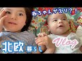 スウェーデン式ポテトパンケーキ｜赤ちゃんがきた！３歳次女の赤ちゃん返り｜アップルチップス【北欧レシピVLOG】