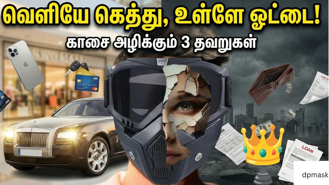 பணத்தை கையாள்வது எப்படி? 3 எளிய வழிகள் | How to Manage Money in Tamil