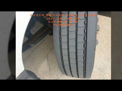 중고냉동차 현대 이마이티 슈퍼캡 3 5톤 냉동탑차 뉴트럭매매상사 최경일 010-8977-8834