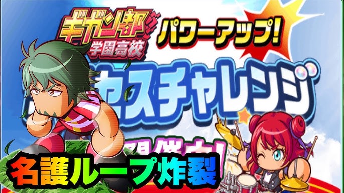 パワサカ無課金 サクセスブースト いいやつ 活用 南葛プリユウ編成で正確無比 3オフェンス106テクニック110大幅更新 Mukakin 359 Youtube パワサカ無課金 サクセスブースト いいやつ 活用 南葛プリユウ編成で正確無比 3オフェンス106テクニック110大幅更新 Mukakin 359 Youtube