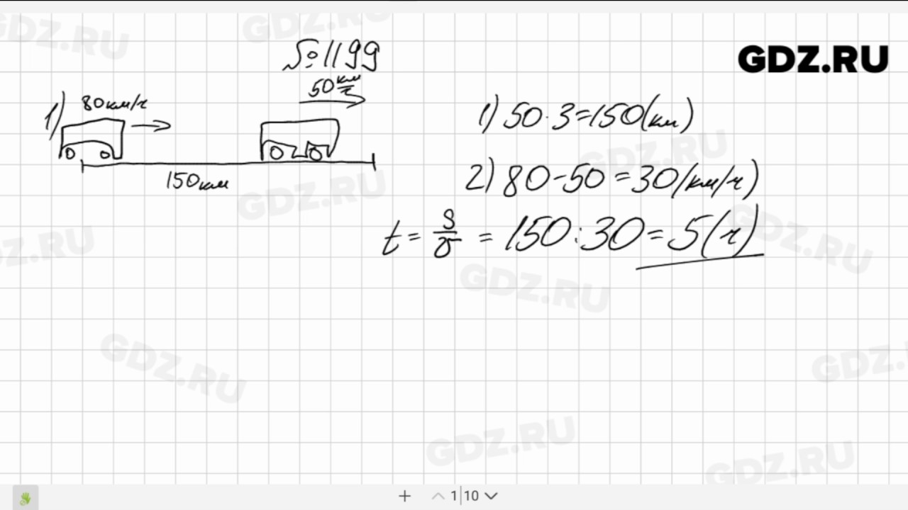 Математика 6 класс мерзляк номер 1199