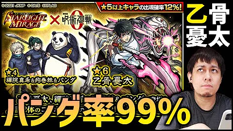 モンスト 極悪スタミラに実装された呪術廻戦 乙骨憂太 1 2 を狙う ぎこちゃん モンスト 極悪スタミラに実装された呪術廻戦 乙骨憂太 1 2 を狙う ぎこちゃん