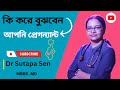       early signs of pregnancy  dr sutapa sen