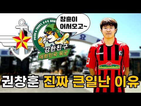 <strong>권창훈</strong>, 현재 진짜로 큰일난 이유 (선수생활 최대위기..)