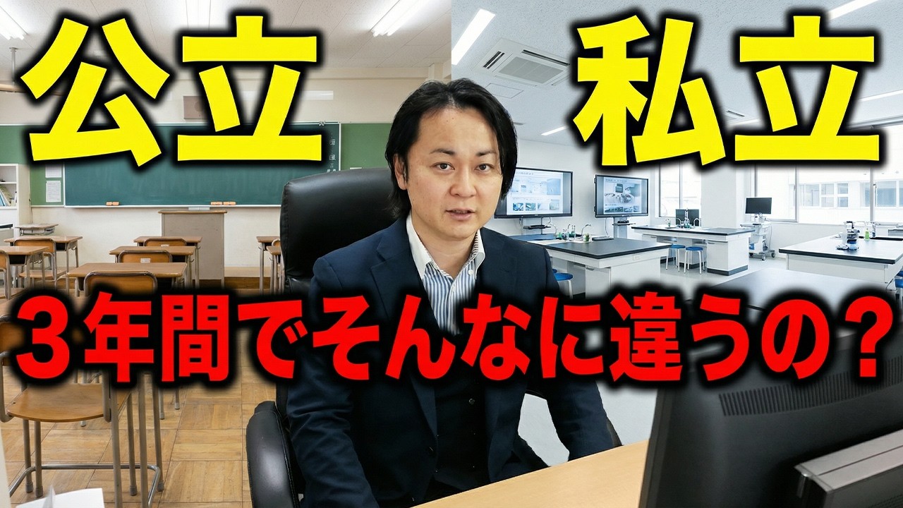 昭島市から通える都立高校と私立高校の学費の違いを比べてみた