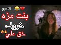 سكواد عشوائي فورتنايت خرفنه لما البنت حلوه وتستحي ايش يصير سكواد عشوائي فورتنايت خرفنه لما البنت حلوه وتستحي ايش يصير
