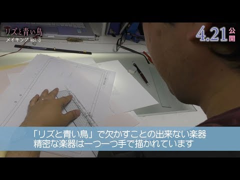 メイキングVol.3 楽器作画編