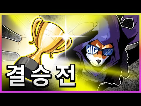 10년의 무관 끝에 마침내 기회가 찾아왔습니다.