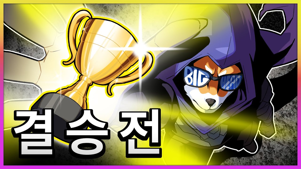 10년의 무관 끝에 마침내 기회가 찾아왔습니다.