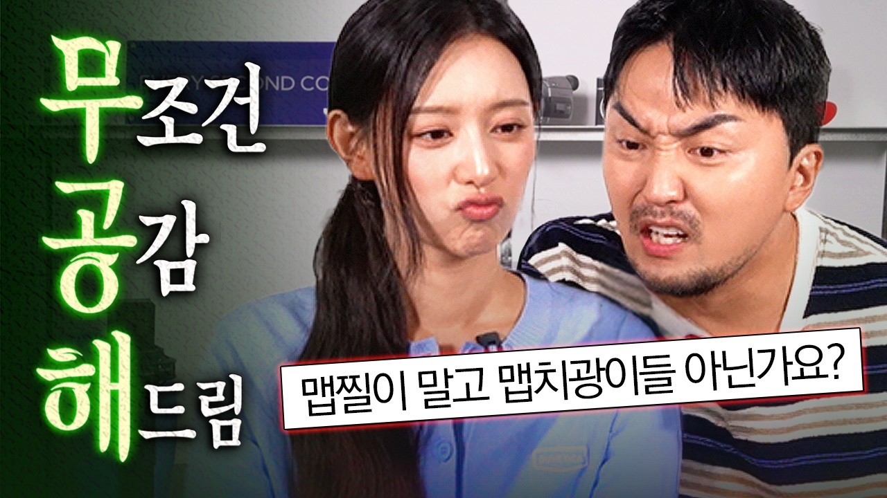 [무공해] 눈물의 여왕 김지원과 눈물 나게 공감합니다