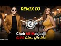 واش داني نعشق فالزين Cheb ALi Madjadji Remix Dj Oussama 2026 Wach Dani Na3che9 Fezin Best Re 